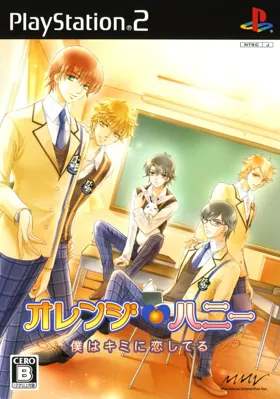 Orange Honey - Boku wa Kimi ni Koi Shiteru (Japan) (Shokai Genteiban) box cover front